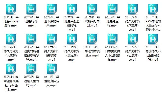 图片[2]-铁牛《男性持久力提升锻炼课程》百度网盘【081305】-孔雀海-图集网站地址【共享会员账号】