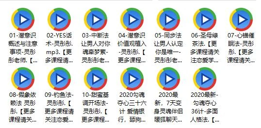 图片[2]-幸福婚姻课灵彤彤《勾魂夺心36计》百度网盘下载【081301】-孔雀海-图集网站地址【共享会员账号】