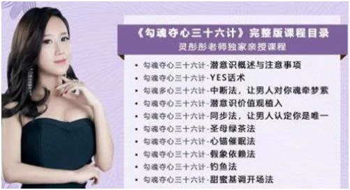 幸福婚姻课灵彤彤《勾魂夺心36计》百度网盘下载【081301】-孔雀海-图集网站地址【共享会员账号】
