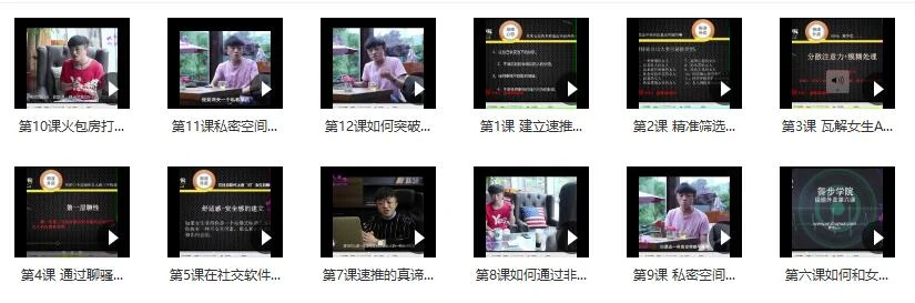 图片[2]-舞步学院《极速外卖》百度网盘下载【112201】-孔雀海-图集网站地址【共享会员账号】
