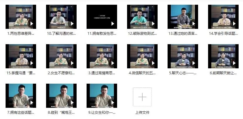 图片[2]-舞步情感《病毒聊天课》百度网盘下载【112103】-孔雀海-图集网站地址【共享会员账号】