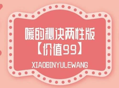 《两性健康知识讲座：嗳的秘诀两性版》百度网盘下载【081109】-孔雀海-图集网站地址【共享会员账号】