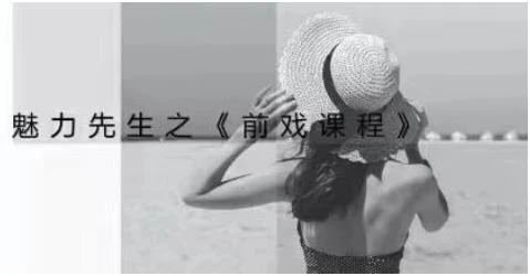 乔老师《魅力新生：前戏技巧课程》百度网盘下载【081104】-孔雀海-图集网站地址【共享会员账号】