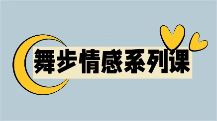 图片[1]-舞步情感《男神计划》百度云下载【112001】-NRZ内容站-图集网站地址【共享会员账号】