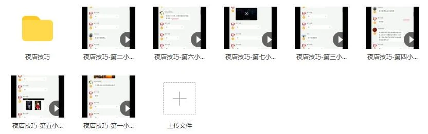 图片[3]-[3.5GB]魔卡私教《夜店技巧》讲述夜店中的体系【110905】-孔雀海-图集网站地址【共享会员账号】