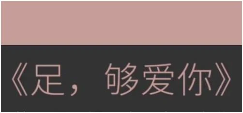 罗南希《“足”够爱你》百度网盘下载【081010】-孔雀海-图集网站地址【共享会员账号】