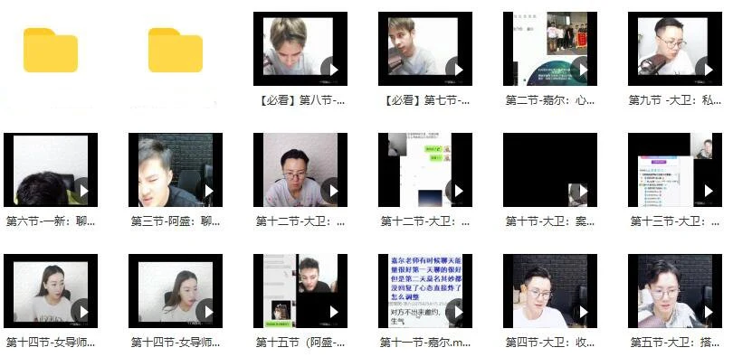 图片[2]-赛车手男哥《恋爱30天脱单直播课》百度云下载【110703】-孔雀海-图集网站地址【共享会员账号】
