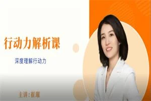 崔璀《自我管理大咖课》46节-孔雀海-图集网站地址【共享会员账号】