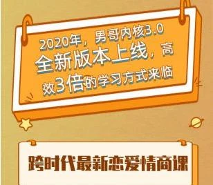 图片[1]-[5.7GB]男哥系列《门徒3.0》从小白变身情感大神【110502】-NRZ内容站-图集网站地址【共享会员账号】
