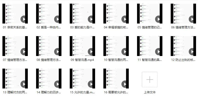 图片[3]-男哥情感课程《亲密关系》维护感情必修课【110402】-孔雀海-图集网站地址【共享会员账号】