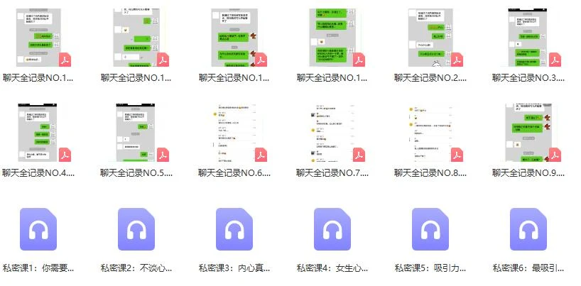 图片[2]-但丁系列《聊天全记录》完整版下载【103106】-孔雀海-图集网站地址【共享会员账号】