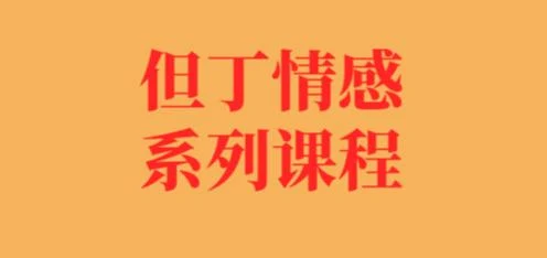 但丁系列《聊天全记录》完整版下载【103106】-孔雀海-图集网站地址【共享会员账号】
