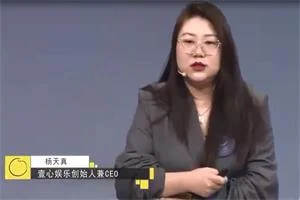 杨天真《如何打造个人品牌,为自己代言》6集完结-NRZ内容站-图集网站地址【共享会员账号】