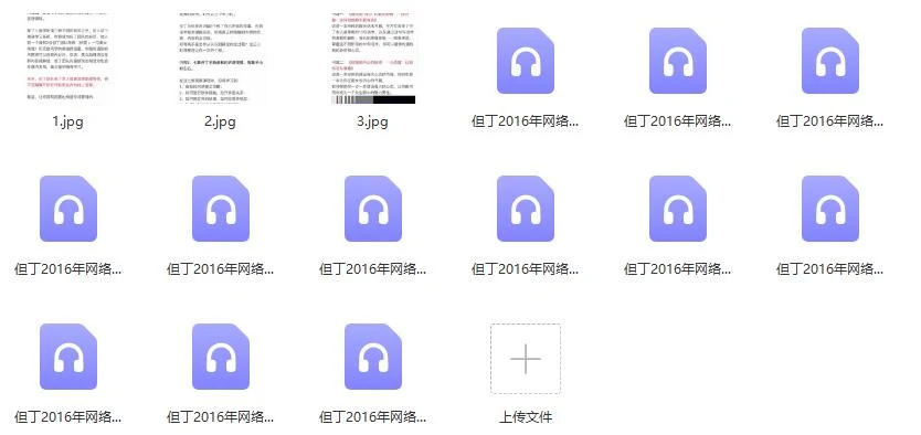 图片[2]-但丁《2016网络课》百度云下载【103105】-孔雀海-图集网站地址【共享会员账号】
