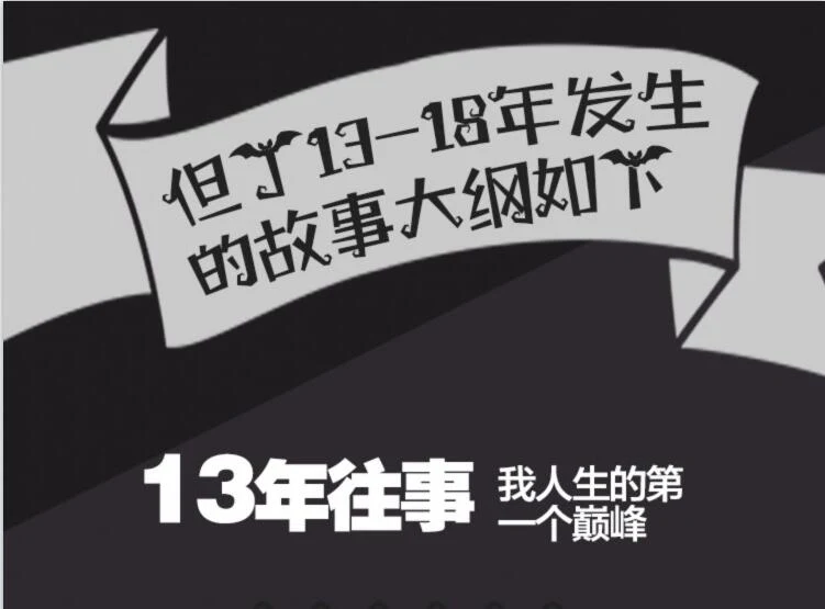 《但丁law的那些年全纪录》完整版下载【103103】-孔雀海-图集网站地址【共享会员账号】