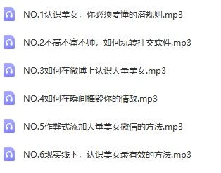 图片[3]-但丁系列《如何收集更多美女微信》百度云下载【103101】-NRZ内容站-图集网站地址【共享会员账号】