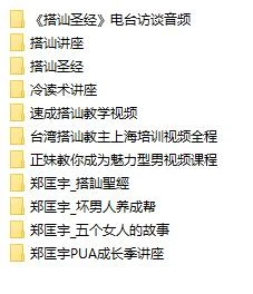 图片[2]-《郑匡宇全集（老课程）》百度云下载【102201】-孔雀海-图集网站地址【共享会员账号】