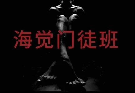 [11.2GB]乌鸦救赎《海觉门徒班(A群）》价值4299百度云下载【102101】-NRZ内容站-图集网站地址【共享会员账号】