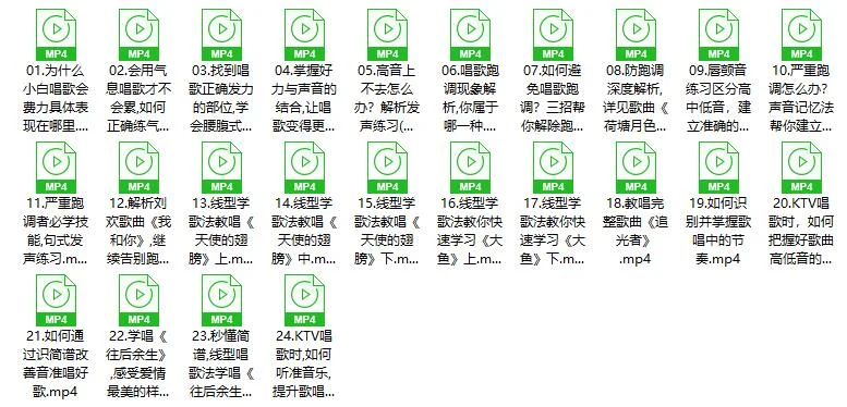 图片[2]-零基础速变唱歌达人-孔雀海-图集网站地址【共享会员账号】