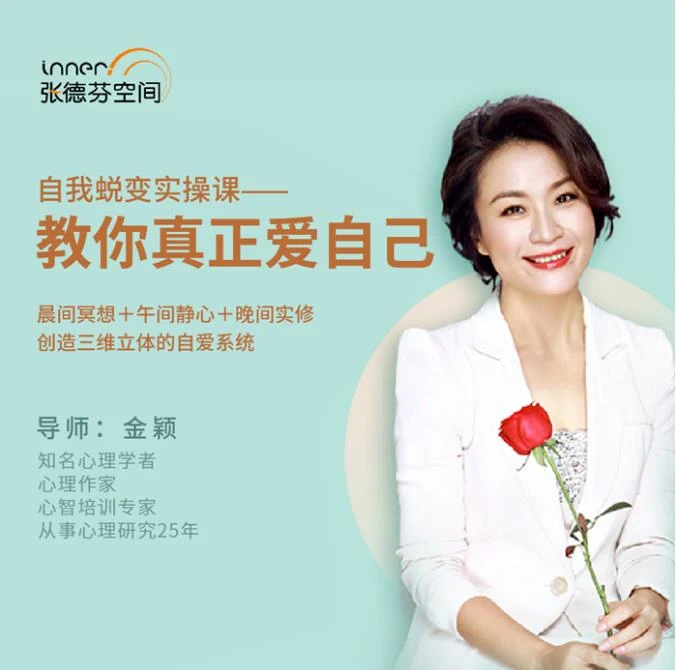图片[2]-金颖《自我蜕变实操课-教你真正爱自己》-孔雀海-图集网站地址【共享会员账号】