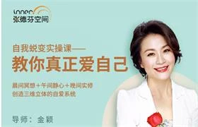 金颖《自我蜕变实操课-教你真正爱自己》-孔雀海-图集网站地址【共享会员账号】