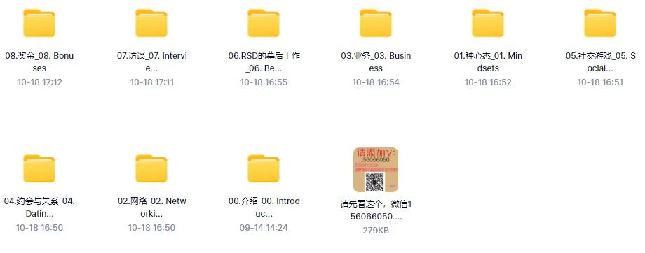 图片[2]-[22.5GB]RSD帕帕《创始人俱乐部》社交商务视频教程【101901】-孔雀海-图集网站地址【共享会员账号】