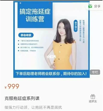 图片[2]-琳子博士《战胜拖延：执行力提升训练营》-孔雀海-图集网站地址【共享会员账号】