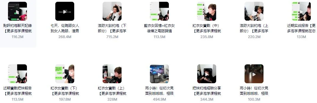 图片[2]-浪迹《实战聊天回访视频》高清完整版【101706】-孔雀海-图集网站地址【共享会员账号】