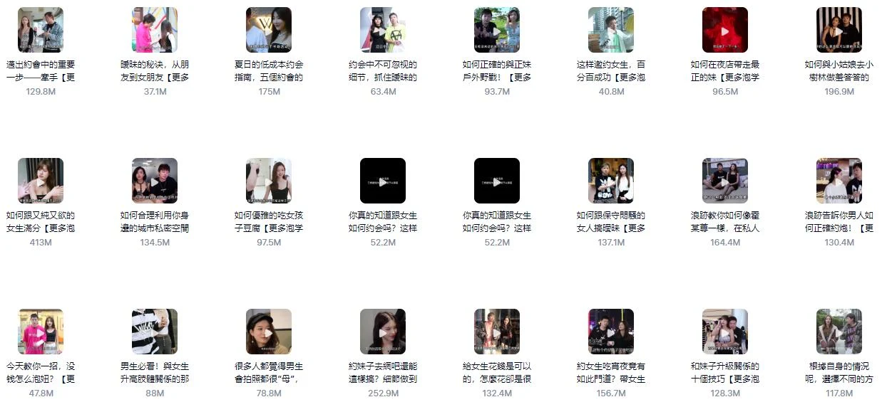 图片[2]-浪迹《把妹地图2.0》高清完整版【101705】-NRZ内容站-图集网站地址【共享会员账号】