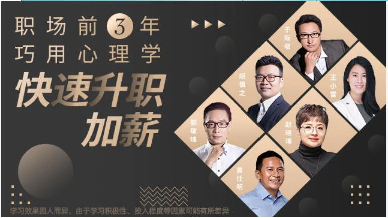 【壹心理】职场核心竞争力修炼班（完结）-孔雀海-图集网站地址【共享会员账号】