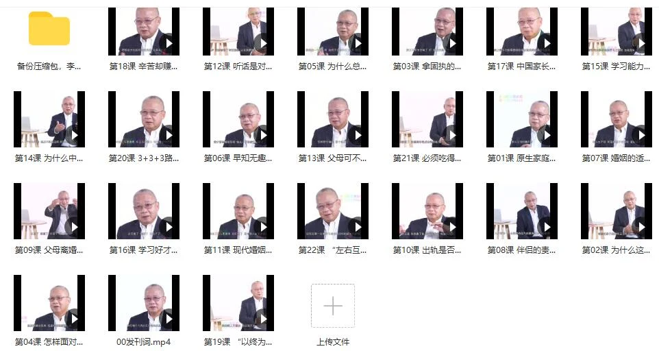 图片[2]-李中莹《幸福关系课（22集完结）》百度云下载【120503】-孔雀海-图集网站地址【共享会员账号】