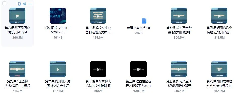 图片[2]-梓羽情感课程《男性情感必修术》百度云资源【091709】-孔雀海-图集网站地址【共享会员账号】