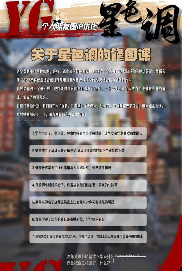 图片[2]-鸭哥《普通人打造明星质感照片》百度网盘下载【101801】-孔雀海-图集网站地址【共享会员账号】