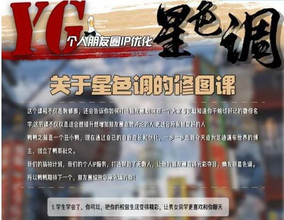 鸭哥《普通人打造明星质感照片》百度网盘下载【101801】-孔雀海-图集网站地址【共享会员账号】