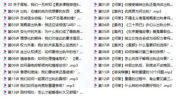 图片[2]-《出轨心理学》百度网盘下载【101501】-孔雀海-图集网站地址【共享会员账号】