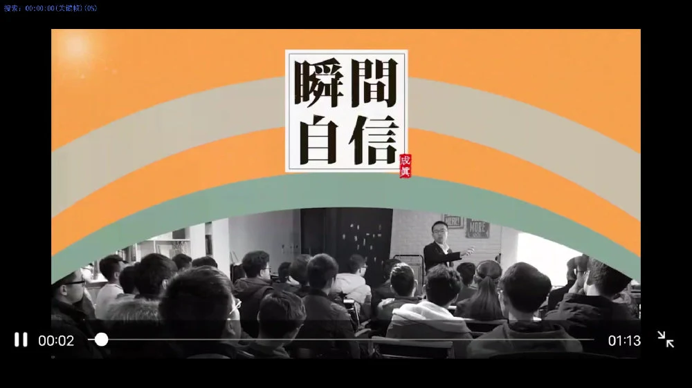 成真瞬间自信3之蜕变《让更多人喜欢你的高情商法》百度云下载【101305】-孔雀海-图集网站地址【共享会员账号】
