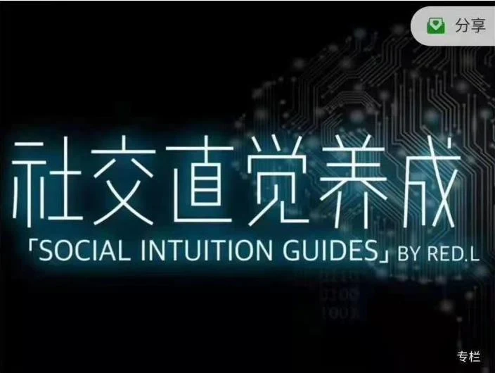 柯李思Chris《社交直觉养成》百度网盘下载【091201】-NRZ内容站-图集网站地址【共享会员账号】