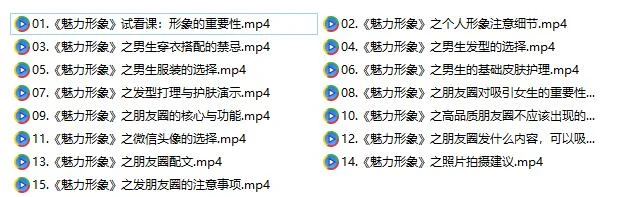 图片[2]-魅力男神系列《魅力形象：提升自身内涵》百度网盘下载【081813】-孔雀海-图集网站地址【共享会员账号】