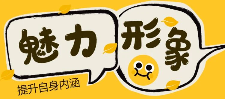 魅力男神系列《魅力形象:提升自身内涵》百度网盘下载【081813】-孔雀海-图集网站地址【共享会员账号】
