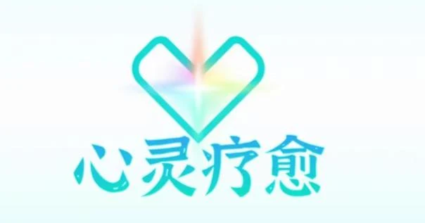 真爱之门《心灵疗愈》更新中百度网盘下载【082904】-孔雀海-图集网站地址【共享会员账号】