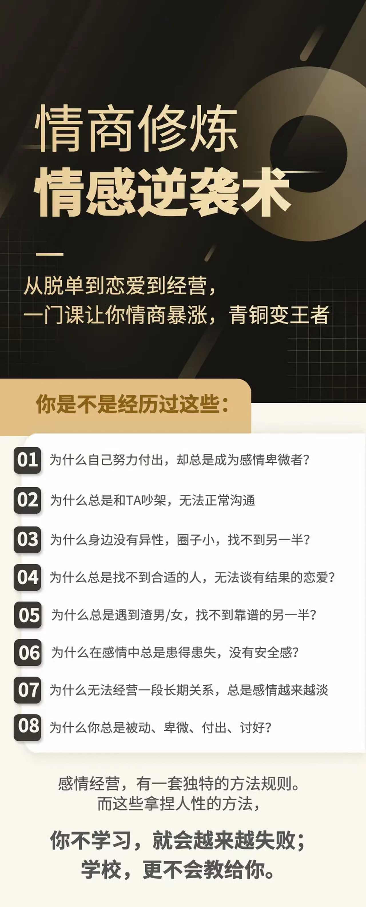 图片[2]-自我提升《情感逆袭术：高情商女性训练营》百度网盘下载【081703】-孔雀海-图集网站地址【共享会员账号】