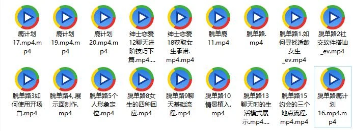 图片[2]-绅士恋爱《恋商提升课程》百度网盘下载【081604】-孔雀海-图集网站地址【共享会员账号】