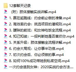 图片[3]-情感老佟《2020实战约会方法：一次约会追到女神》百度云下载【120505】-孔雀海-图集网站地址【共享会员账号】