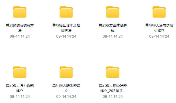 图片[2]-尊尼《聊天约会方法》百度网盘下载【102007】-孔雀海-图集网站地址【共享会员账号】