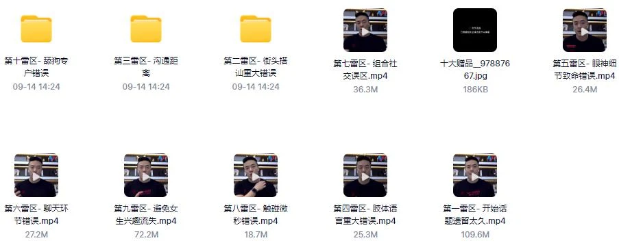 图片[2]-《【新】恋爱雷区》百度云下载【102003】-孔雀海-图集网站地址【共享会员账号】