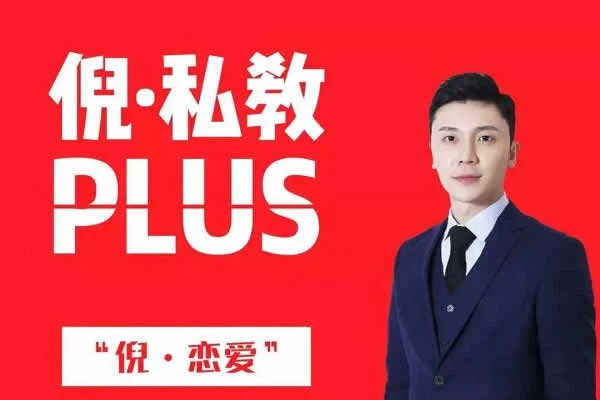 倪私教课程《倪私教plus》百度云下载【101302】-孔雀海-图集网站地址【共享会员账号】