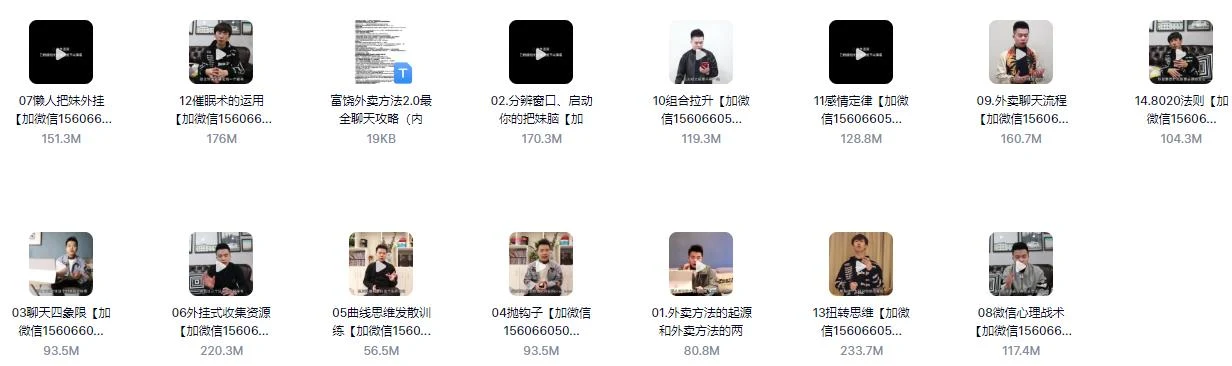 图片[2]-[11.3GB]富饶私教课程《外卖方法2.0》百度云下载【101105】-孔雀海-图集网站地址【共享会员账号】