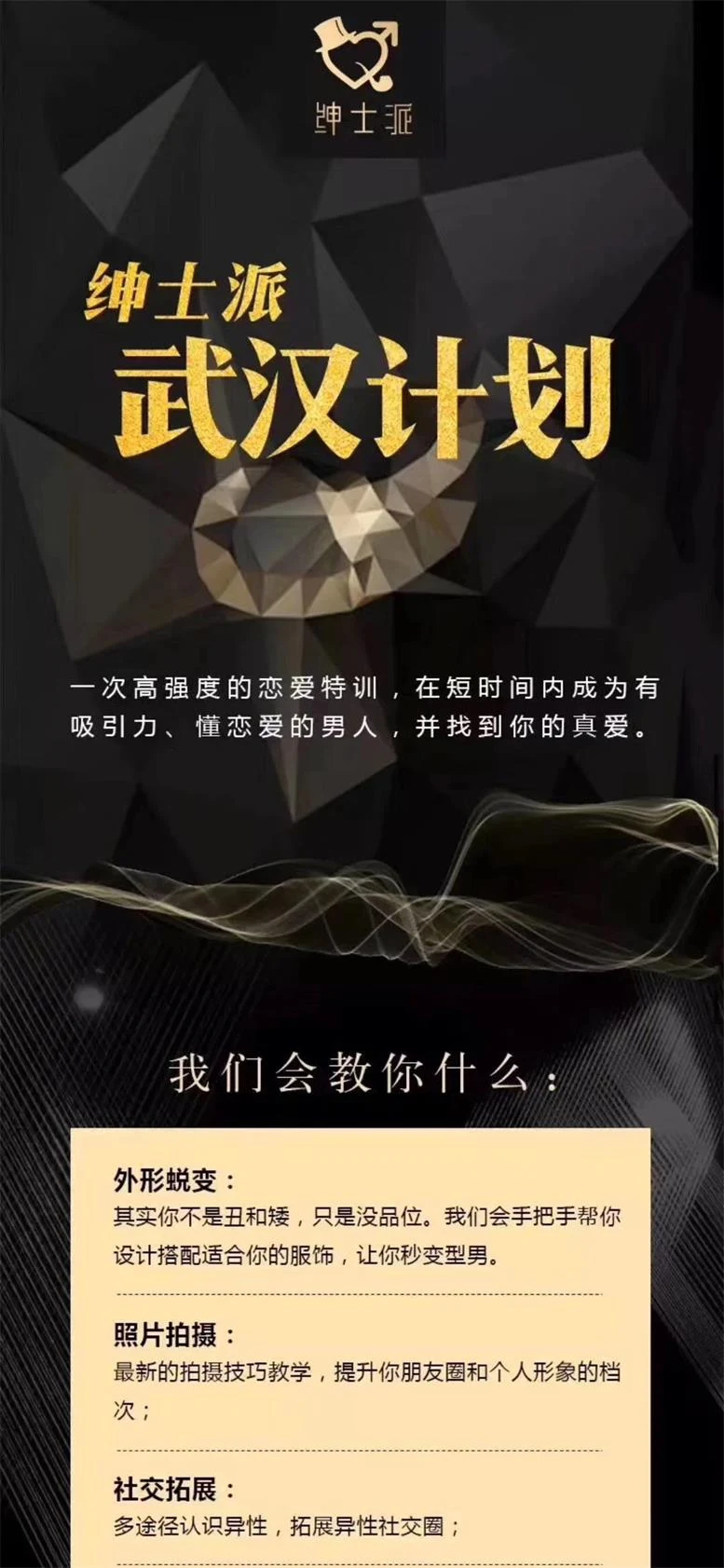 图片[2]-[14GB]绅士派《武汉计划3天2夜》高清完整版【101104】-孔雀海-图集网站地址【共享会员账号】