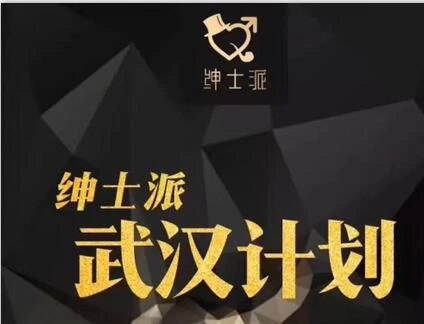 [14GB]绅士派《武汉计划3天2夜》高清完整版【101104】-孔雀海-图集网站地址【共享会员账号】