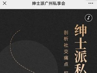 绅士派《广州私享会》百度云下载【101103】-孔雀海-图集网站地址【共享会员账号】